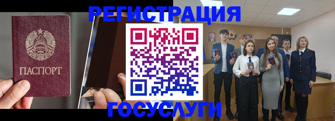 прописка в Исилькуле